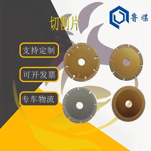 切割机专用锯片 石料石头切割切割片 直径350mm 250mm锯片