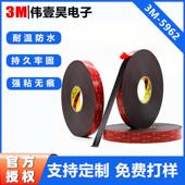 3M5962VHB防水加厚泡棉胶黑胶汽车尾翼雨眉高温粘持久泡棉厚1.6MM