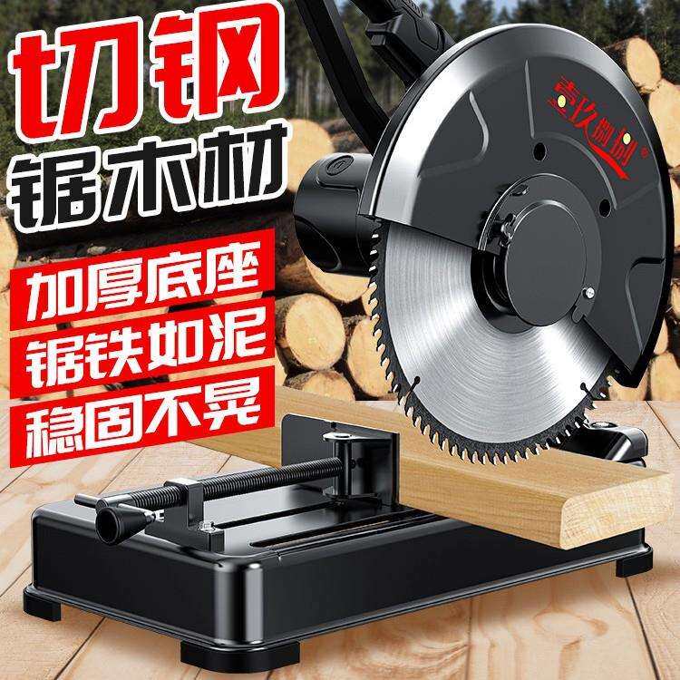 切割机家用大功率台式木材钢筋切割锯220v多功能电动355型钢材机