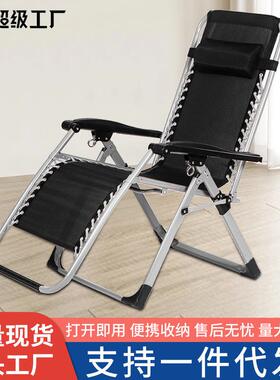 金属折叠懒人椅午休办公老人午睡夏季躺椅轻奢阳台家用折叠椅便携
