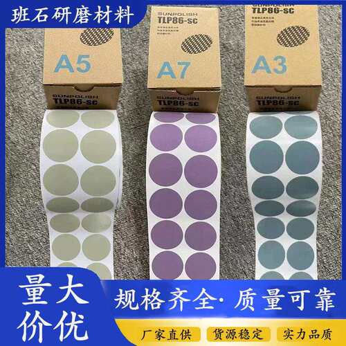 3M466LA 金字塔砂碟打磨片去漆面颗粒A3A5A7点磨砂纸去漆面颗粒