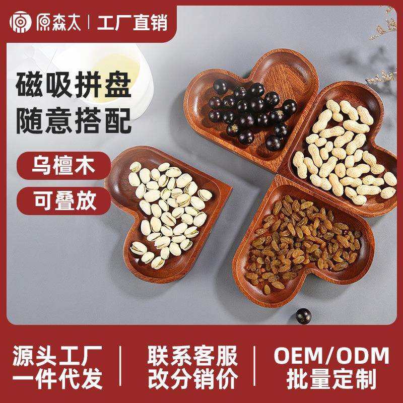 原森太乌檀木果盘创意心形客厅茶几家用水果干果盘水果碟,鲜花速递/花卉仿真/绿植园艺,割草机/草坪机,淘宝优惠券,粉丝福利购,淘宝优惠卷