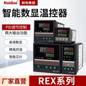 700仪表高精度双输入出4 耐电数显温控器REX C100 20mA企业采购