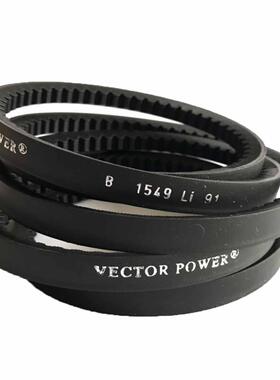 宏达vectorpower防静电齿形三角带5VX1700 3VX XPA XPB XPC 8VX