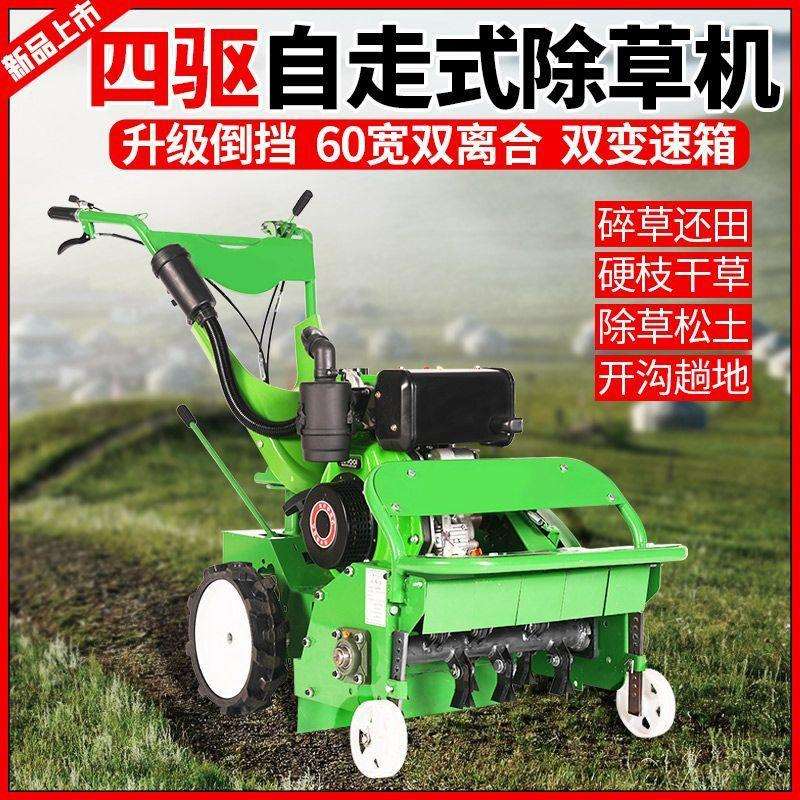 带倒挡四驱除草机多功能家用打草机碎草机果园锄草打茬子秸秆