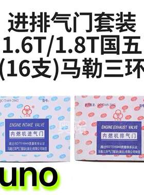 适用标致3008 408 508雪铁龙C4L C5 DS5LS DS6 1.6T进排气门顶杆