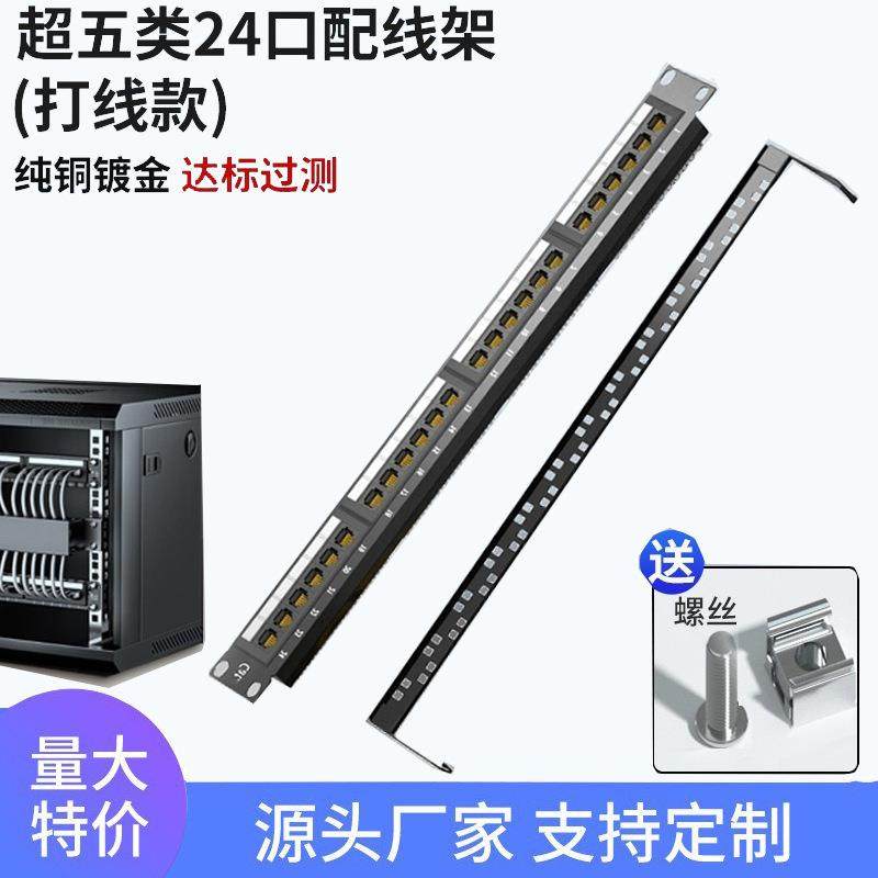 直供1超五类12/24/48口非屏蔽打线式网络配线架,鲜花速递/花卉仿真/绿植园艺,割草机/草坪机,淘宝优惠券,粉丝福利购,淘宝优惠卷