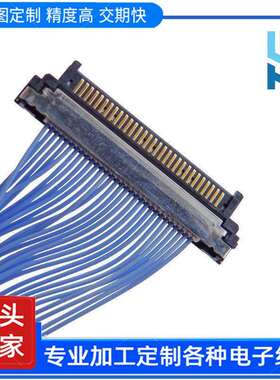 工厂生产销售KEL USL20-40SS edp屏线 同轴线屏线 同轴线edp屏线