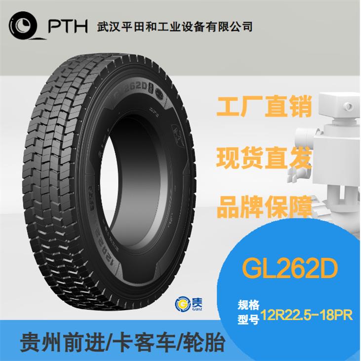 前进牌卡客车轮胎 花纹 GL262D 规格12R22.5-18PR 强驱动,现货