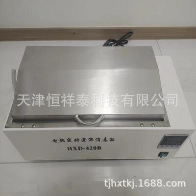 供应 HXD-420B电热煮沸消毒器 不锈钢煮沸消毒箱