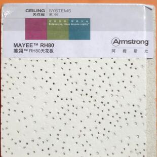 阿姆斯壮美翊斜角跌级英制吸音优质矿棉板天花板