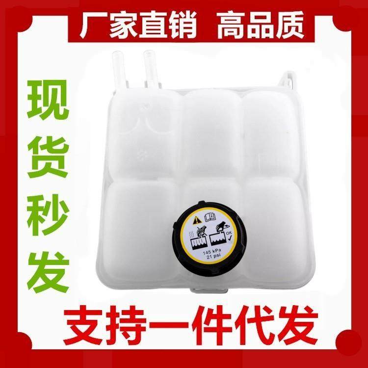 适用福特马自达散热器冷却液溢流槽带盖5M5H8K218AA LF8B-15-350B,鲜花速递/花卉仿真/绿植园艺,割草机/草坪机,淘宝优惠券,粉丝福利购,淘宝优惠卷