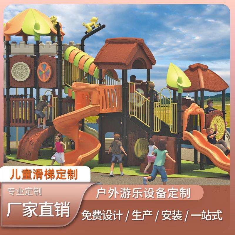 广州户外儿童滑梯组合森林风滑梯庭院木制树屋室外无动力游乐设备