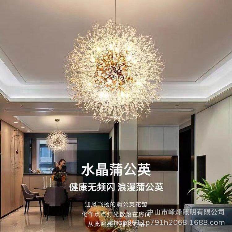 北欧现代创意个性蒲公英吊灯卧室餐厅灯服装店水晶吊灯萤火虫吊灯
