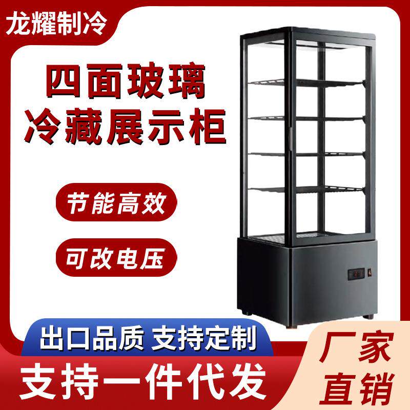 四面透明玻璃冷藏展示柜商用风冷饮料展示柜立式保鲜冰柜展示柜黑
