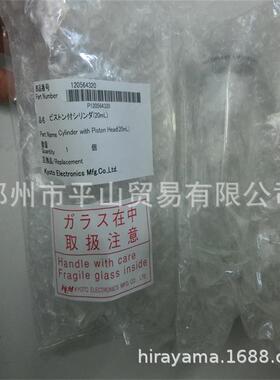 KEM京都电子工业滴定管12-05643-20 B20N