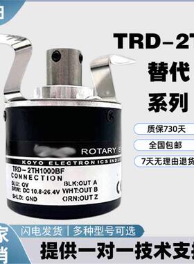替换Koyo光洋空心轴TRD-2TH1000BF旋转编码器2TH360/2TH1高精度