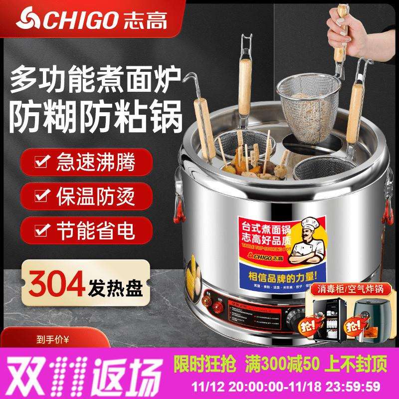 台式煮面炉商用烫粉锅煮面桶煮米线锅下面桶麻辣烫饺子煮粉锅
