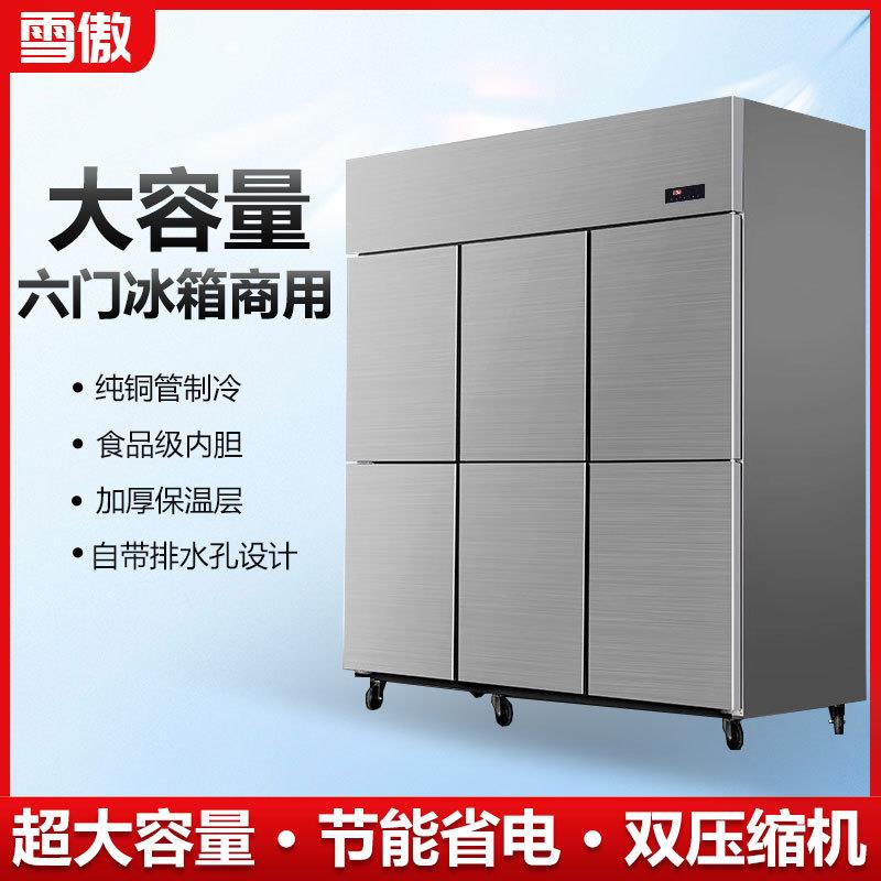 六门冰箱商用四门冷藏冷冻冰柜厨房不锈钢冷柜4门6门大容量