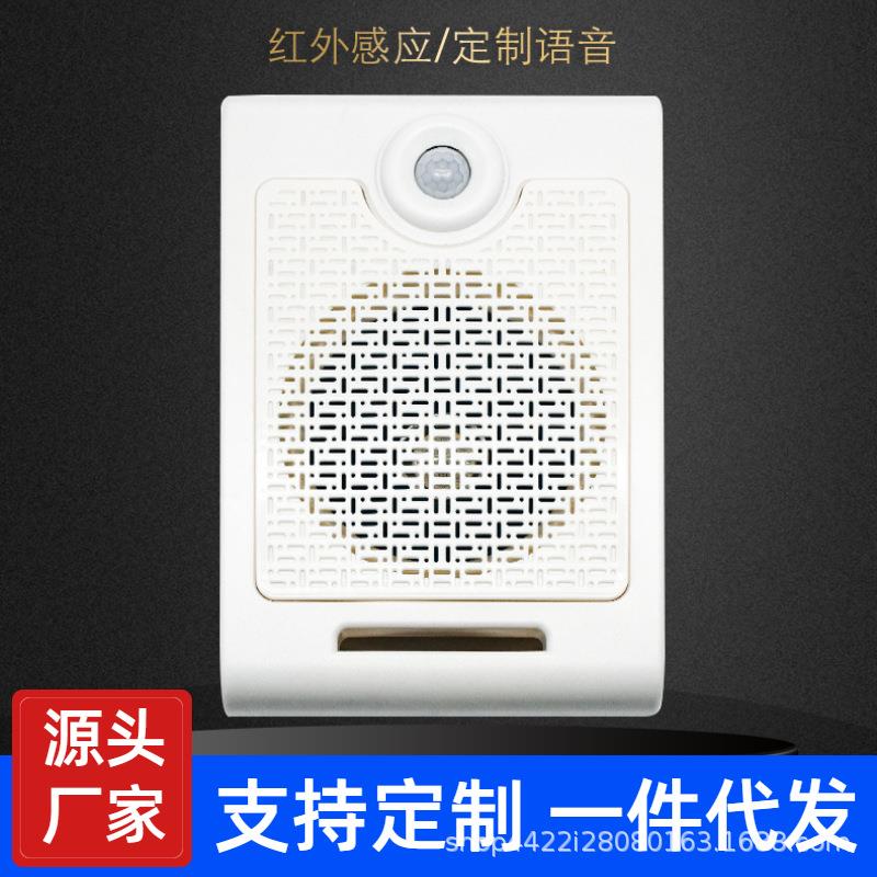 大功率红外线感应人体工地施工安全录制语音提示播报警器迎宾门铃