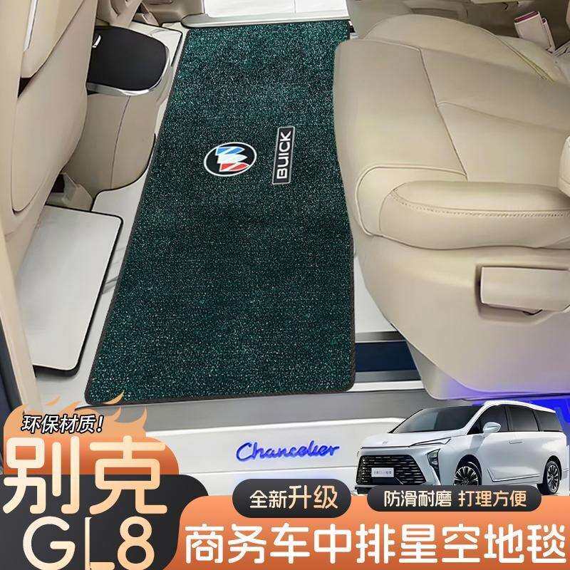 适用25款别克ES陆尊脚垫专用中排地毯GL8插混艾维亚PHEV二排地垫