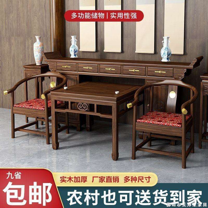 新中式中堂六件套实木正方形八仙桌供桌香案台农村客厅堂屋家具