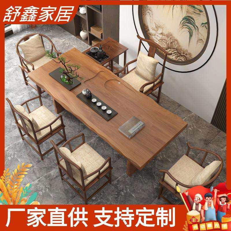新中式实木茶桌全套禅意茶桌椅组合一体茶台原木大板桌办公室茶几,鲜花速递/花卉仿真/绿植园艺,割草机/草坪机,淘宝优惠券,粉丝福利购,淘宝优惠卷