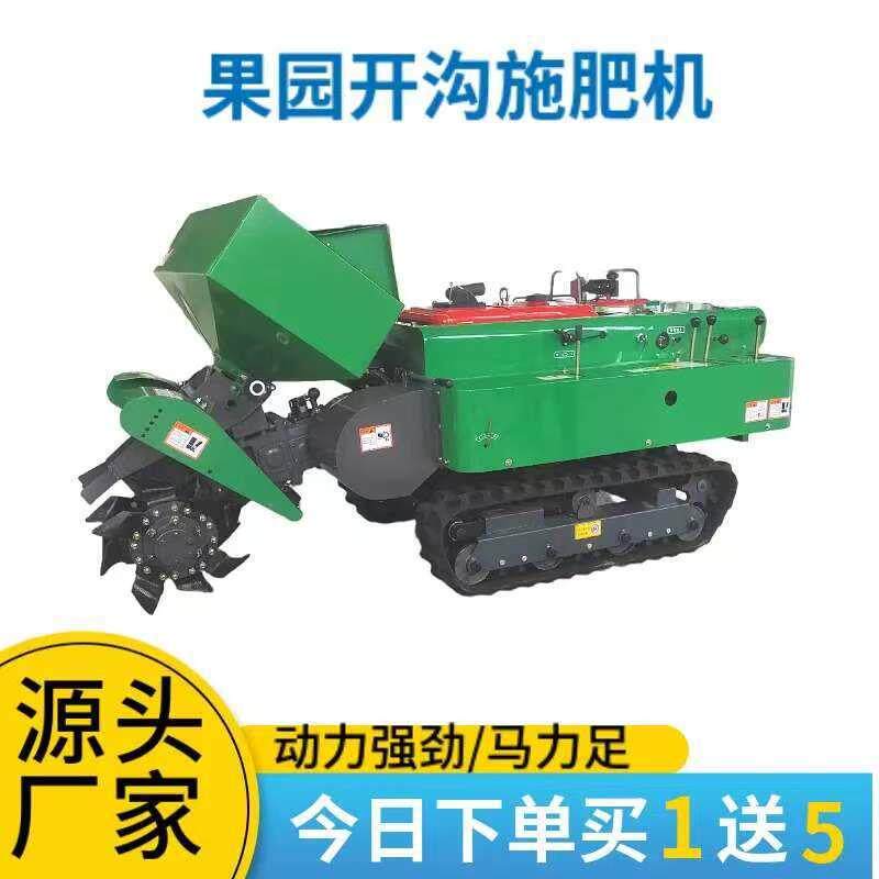 农用履带开沟除草旋耕机自走式田园管理机低矮型果园开沟施肥机
