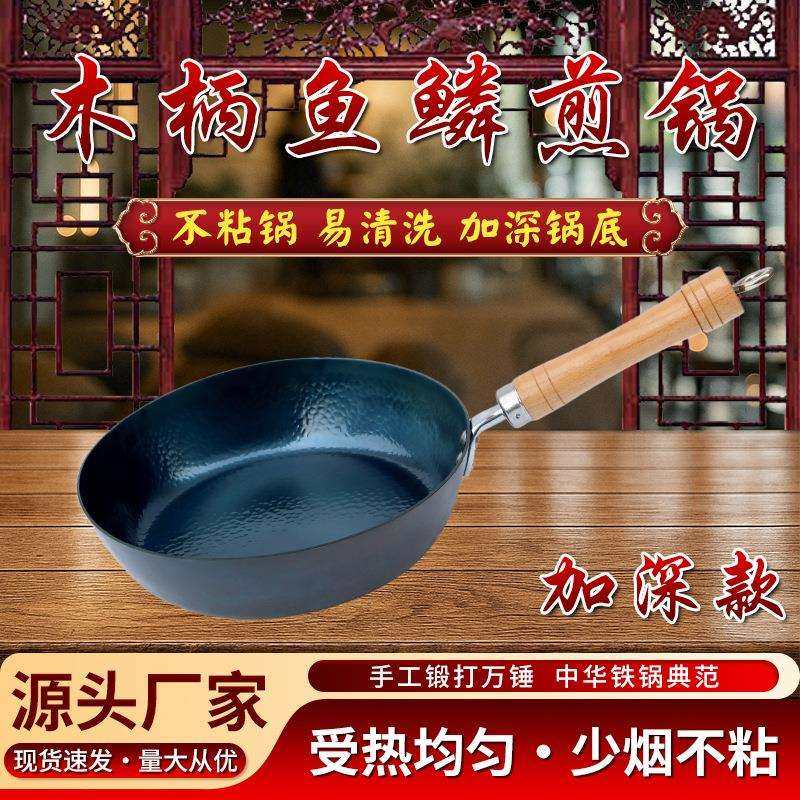 厂家现货平底煎锅纯家用手工锻打传统铁锅不粘锅加深木柄鱼鳞煎锅,鲜花速递/花卉仿真/绿植园艺,割草机/草坪机,淘宝优惠券,粉丝福利购,淘宝优惠卷