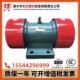 960转 供应振动电机YZU 宏达梅海鲸 1.1KW 2.6A