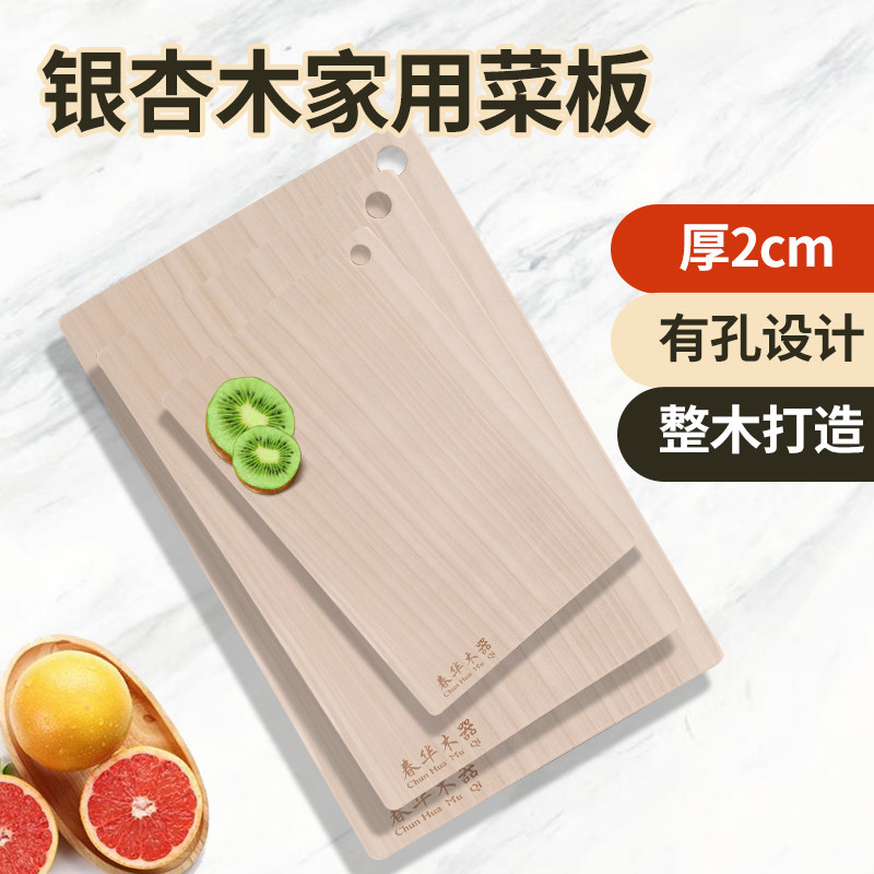 银杏木薄菜板白果木儿童辅食板长方形实木砧板女士轻便案板水果板