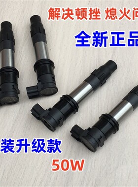 适用KTM690 790 890 1290高压包 大国宾CF1250点火线圈高压包进口