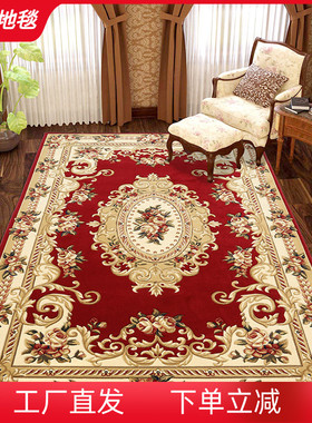 红叶地毯客厅沙发茶几卧室床边毯手工立体剪花欧式家用商用大面积