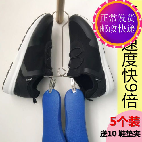 5个装不锈钢晒鞋架送10个夹子阳台鞋架晒鞋挂鞋子晾鞋架挂钩