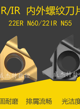 数控内外螺纹刀片22ER5.0/6.0/N60/4.0挑丝刀外圆牙刀钢件 不锈钢