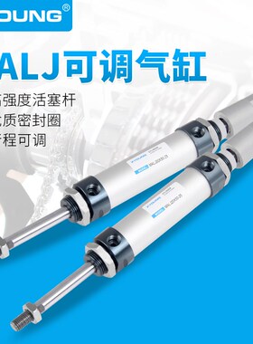 MALJ40X50-25迷你气缸MALJ40X75-50可调迷你气缸MALJ40X100-50-S