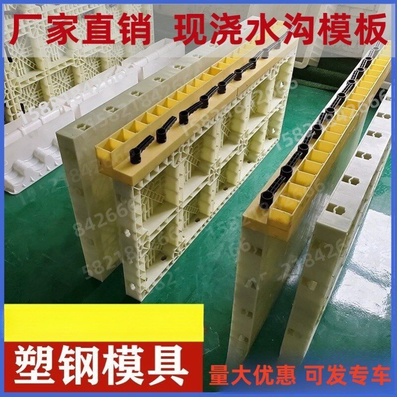混泥土挡土墙水渠涵洞建筑骨架塑钢模版工程塑料定制模板拱形现浇