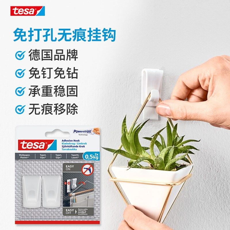 超强力承重不伤墙无痕挂钩免打孔免钉墙纸乳胶漆墙面粘钩钉子防水