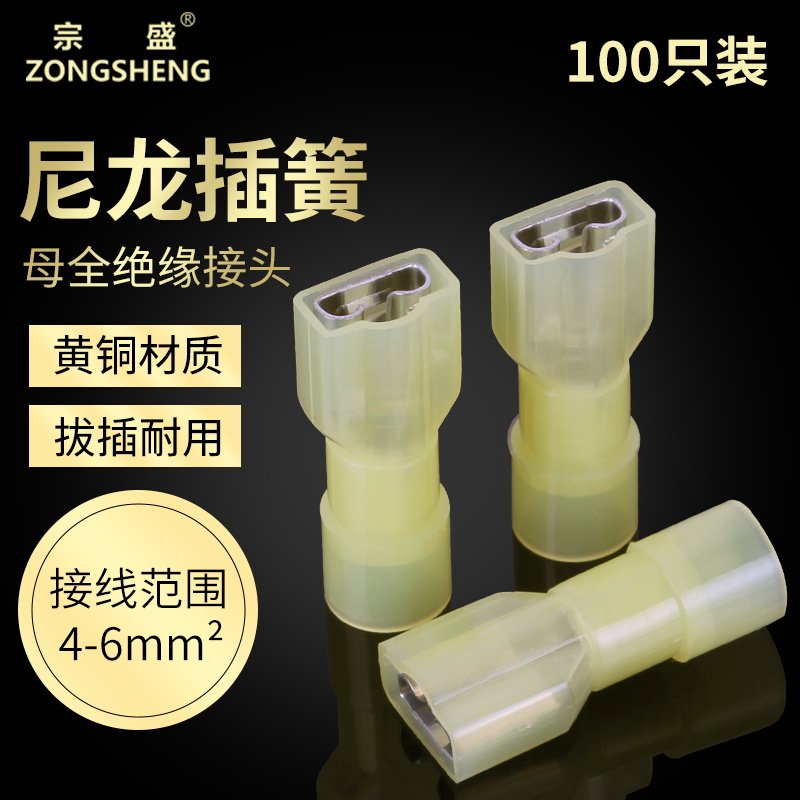 插簧端子母头FDFN5.5-250尼龙绝缘冷压端子电线连接器接插件100只