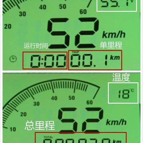 电动车液晶仪表长江七号数显电压电量速度里程配件48-96v公里码表