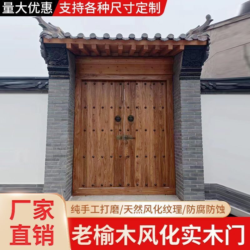 榆木实木大门仿古庭院中式老榆木木门室外别墅农村围墙祠堂民宿