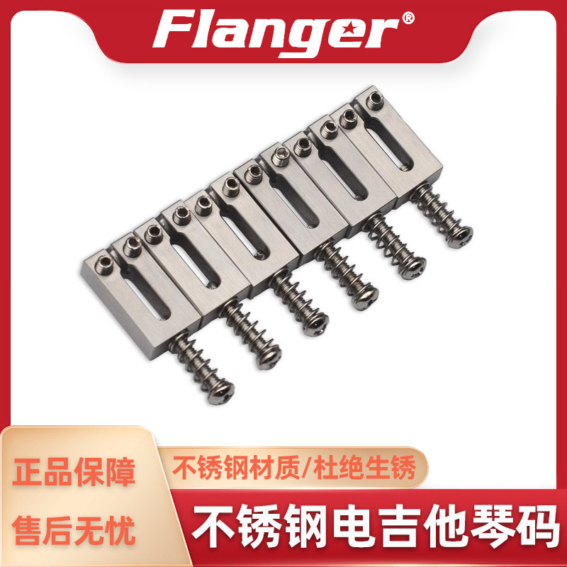 不锈钢电吉他琴桥琴码码子弦码 弦距10.5MM/10.8MM弦鞍ST吉他配件