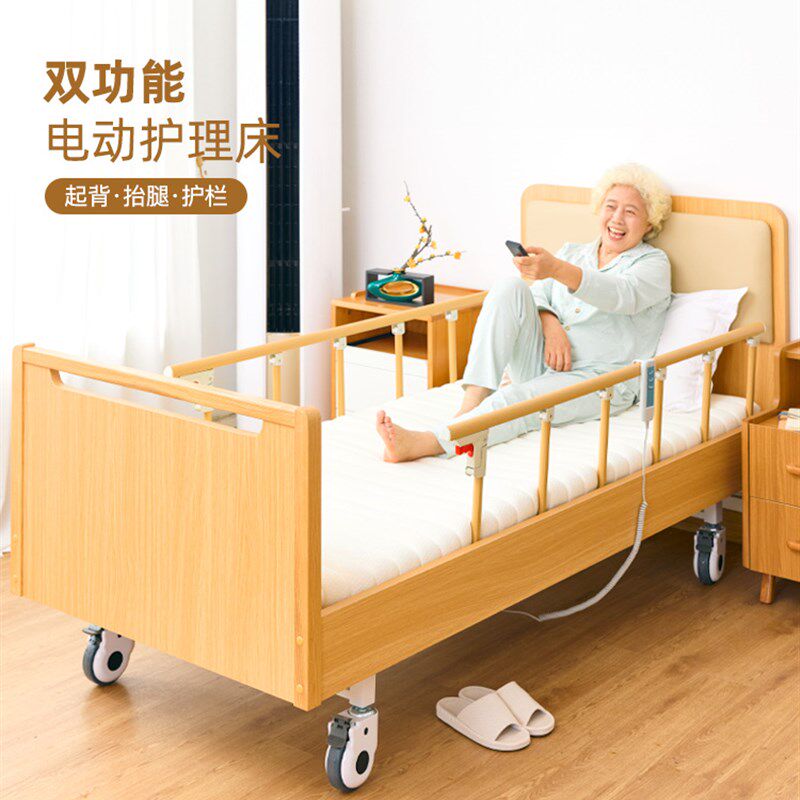 电动护理床,全自动家用两用家具床,老年护理机构,抬腿,抬背
