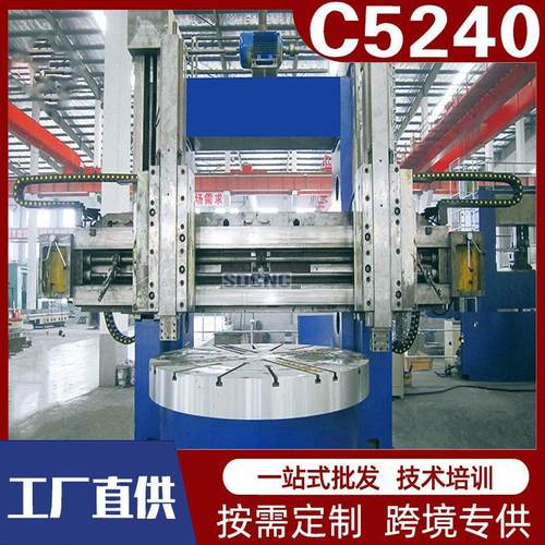 C5240普通立车大型双柱立式车床金属重切削立车数显普通立车