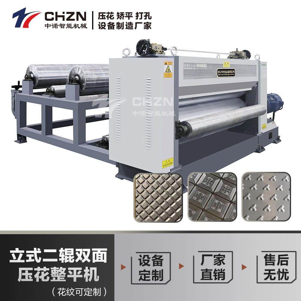 金属片材压花设备0.15-0.8mm铝板不锈钢板树皮纹木纹压花机,文具电教/文化用品/商务用品,压花器,淘宝优惠券,粉丝福利购,淘宝优惠卷