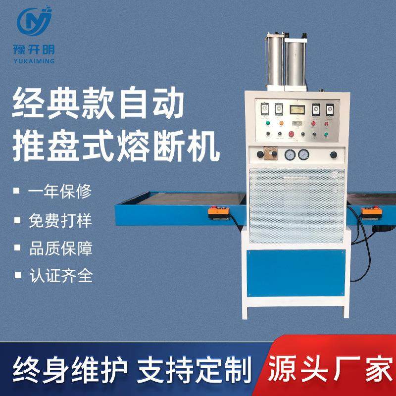 高频热压机全自动圆盘吸塑包装机成型机塑料高周波...,办公设备/耗材/相关服务,包装机,淘宝优惠券,粉丝福利购,淘宝优惠卷