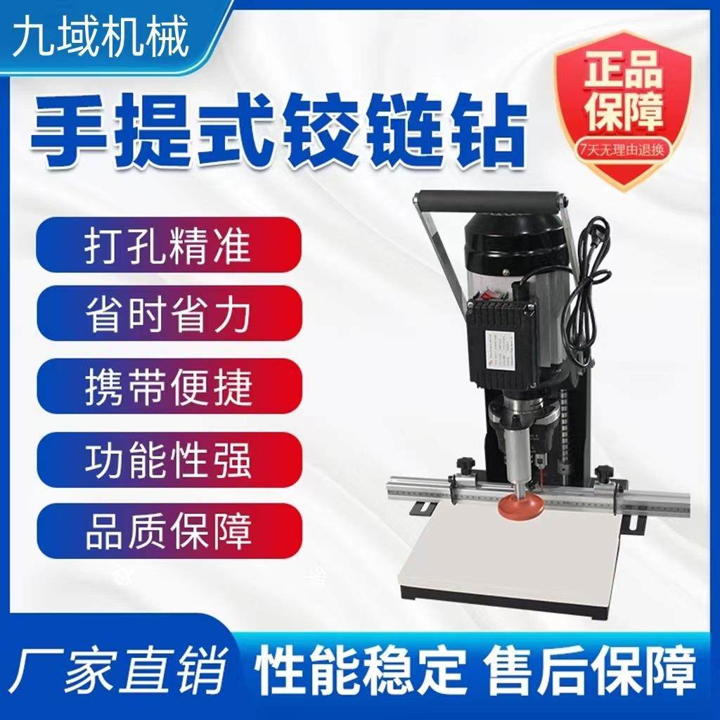 木工手提铰链钻板式免漆合页钻孔机橱柜衣柜家装三合一铰链打孔机,机械设备,其他机械设备,淘宝优惠券,粉丝福利购,淘宝优惠卷
