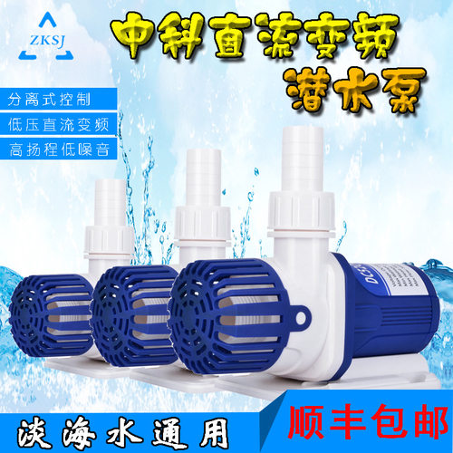 ()新升级更静音可造浪主泵中科世纪 DC变频直流潜水泵中科