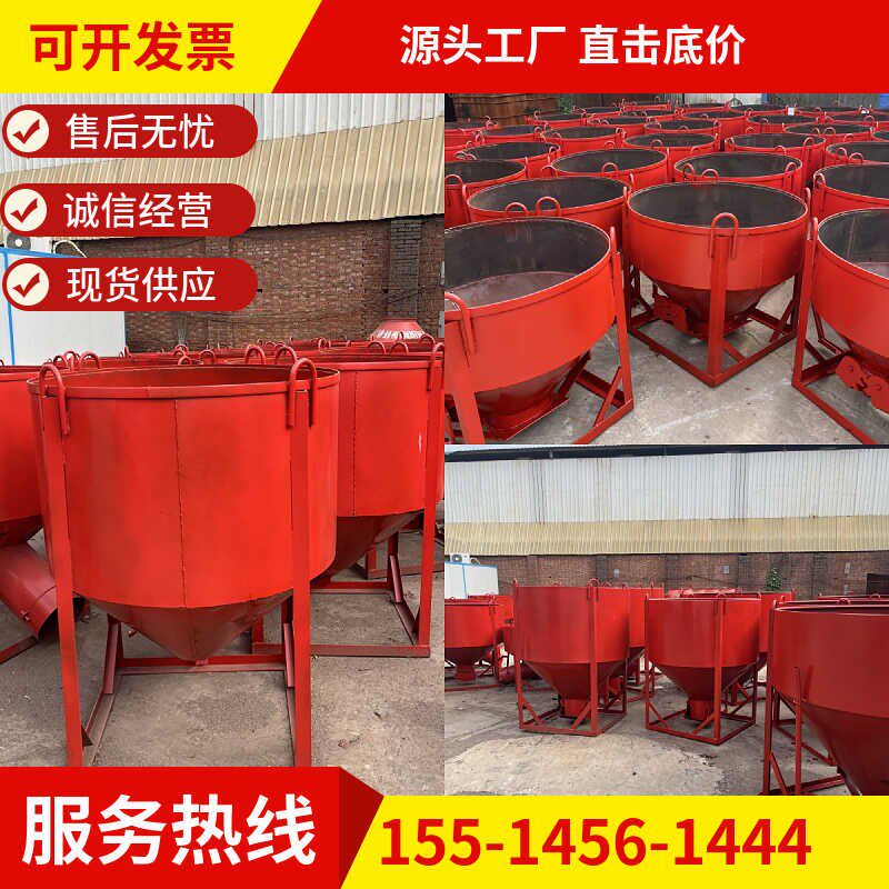 混凝土料斗塔机料斗工地用水泥混泥土吊斗砖斗塔吊灰斗多功能料斗