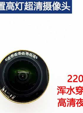 可视锚鱼钓鱼高清摄像头星光深水感光浑水透视高灯超清夜视通用